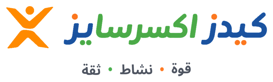 كيدز اكسرسايز
